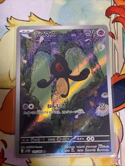 Yamask AR 119/086 SV11W White Flare - Pokemon Card Japanese Scarlet & Violet x1 - Image 1