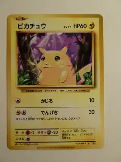 Pokemon Card / Carte Pikachu 033/087 CP6 1ED - Image 1
