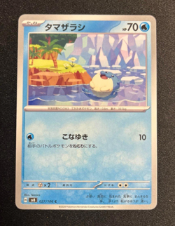 Spheal 027/106 Super Electric Breaker Japanese Pokemon Card - Image 1
