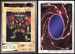 SWAMP BATTLEGUARD NO.62 YUGIOH BANDAI JAPANESE MONSTER CARD 1998 MP - Image 1