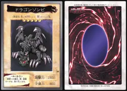 DRAGON ZOMBIE NO.65 YUGIOH BANDAI JAPANESE MONSTER CARD 1998 MP - Image 1