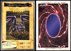 TWO-HEADED KING REX NO.20 YUGIOH BANDAI JAPANESE MONSTER CARD MP - Image 1