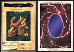 TORIKE NO.81 YUGIOH BANDAI JAPANESE MONSTER CARD 1998 MP - Image 1