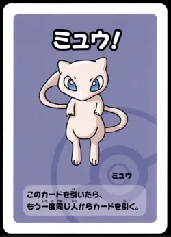 Old Maid Japanese Pokemon Center Red Back 2019 Promo Playing Card - Mew - Image 1