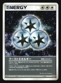 BOOST ENERGY 016/PLAY PLAYERS SUBSCRIPTION PROMO POKEMON CARD JAPANESE - Image 4