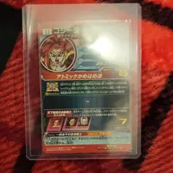 Bandai Dragon Ball Super Dragon Ball Heroes Gogeta 8 Foil Japanese Card - Image 2