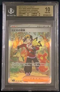 BGS 10 Ethan's Adventure SAR 089/063 sv9a Heat Wave Arena Pokemon Card Japanese - Image 1