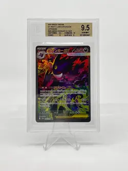 BGS 9.5 Pokemon Card Japanese Mega Gengar ex SAR 240/193 MEGA Dream ex - Image 1