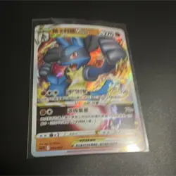 Lucario VSTAR 005/021 Full Art Holo 270 HP Fighting VSTAR Pokemon Card TCG - Image 1