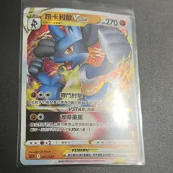 Lucario VSTAR 005/021 Full Art Holo 270 HP Fighting VSTAR Pokemon Card TCG - Image 3