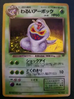 Pokemon Card Dark Arbok LV.25 No.024 OLD BACK Holo JAPAN EDITION A47 - Image 1