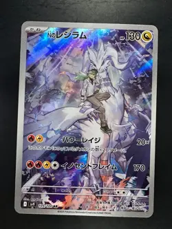 [NM/EX] N's Reshiram AR 109/100 sv9 Battle Partners Pokemon Card Japanese V26 - Image 1