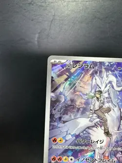 [NM/EX] N's Reshiram AR 109/100 sv9 Battle Partners Pokemon Card Japanese V26 - Image 2