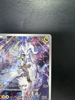 [NM/EX] N's Reshiram AR 109/100 sv9 Battle Partners Pokemon Card Japanese V26 - Image 3