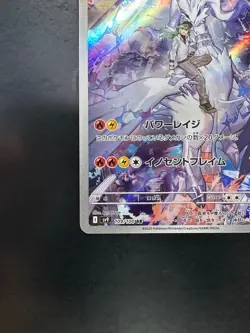 [NM/EX] N's Reshiram AR 109/100 sv9 Battle Partners Pokemon Card Japanese V26 - Image 4