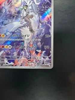 [NM/EX] N's Reshiram AR 109/100 sv9 Battle Partners Pokemon Card Japanese V26 - Image 5