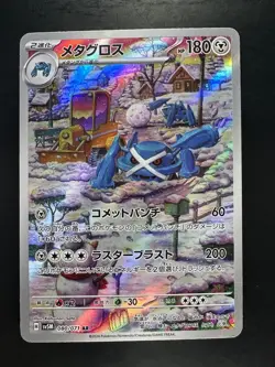 Metagross AR 080/071 Cyber Judge Pokemon Card Japanese Scarlet & Violet V117 - Image 1