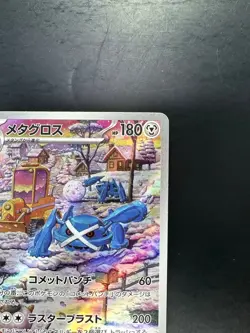 Metagross AR 080/071 Cyber Judge Pokemon Card Japanese Scarlet & Violet V117 - Image 3