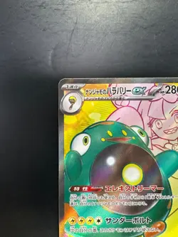 Iono's Bellibolt ex SR 114/100 SV9 Battle Partners - Pokemon Card Japanese V425 - Image 2