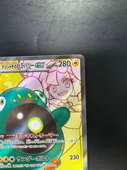 Iono's Bellibolt ex SR 114/100 SV9 Battle Partners - Pokemon Card Japanese V425 - Image 3
