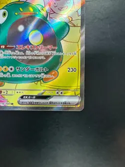 Iono's Bellibolt ex SR 114/100 SV9 Battle Partners - Pokemon Card Japanese V425 - Image 5