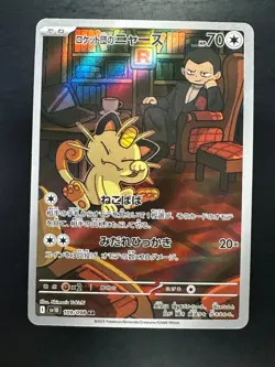 Team Rocket's Meowth AR 109/098 Team Rocket sv10 Pokemon Card Japanese U851 - Image 1