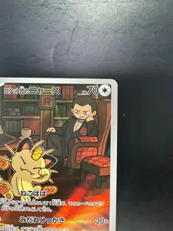 Team Rocket's Meowth AR 109/098 Team Rocket sv10 Pokemon Card Japanese U851 - Image 3