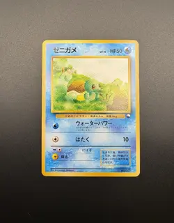 Japanese Pokemon Card Squirtle Quick Starter Gift Set Red Deck No Rarity - Image 3