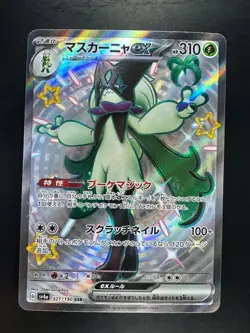 Shiny Meowscarada ex SSR 321/190 Shiny Treasure ex Pokemon Card Japanese V223 - Image 1
