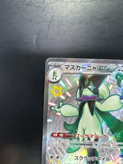 Shiny Meowscarada ex SSR 321/190 Shiny Treasure ex Pokemon Card Japanese V223 - Image 2