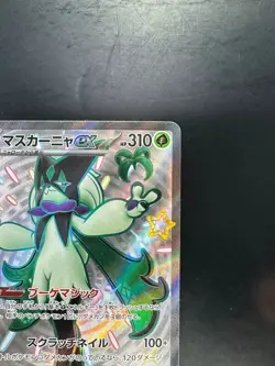 Shiny Meowscarada ex SSR 321/190 Shiny Treasure ex Pokemon Card Japanese V223 - Image 3