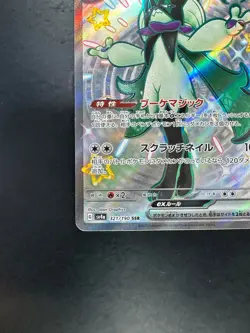 Shiny Meowscarada ex SSR 321/190 Shiny Treasure ex Pokemon Card Japanese V223 - Image 4