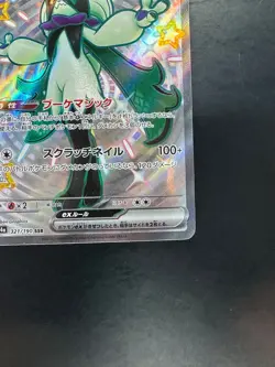 Shiny Meowscarada ex SSR 321/190 Shiny Treasure ex Pokemon Card Japanese V223 - Image 5