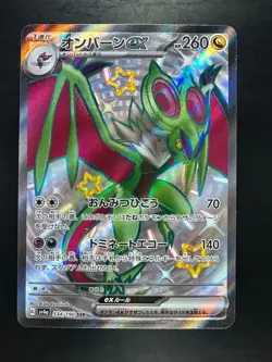 Shiny Noivern ex SSR 334/190 SV4a Shiny Treasure ex - Pokemon Card Japanese V222 - Image 1