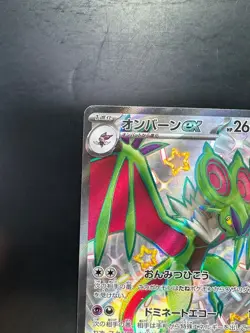Shiny Noivern ex SSR 334/190 SV4a Shiny Treasure ex - Pokemon Card Japanese V222 - Image 2