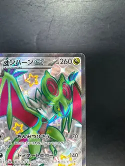 Shiny Noivern ex SSR 334/190 SV4a Shiny Treasure ex - Pokemon Card Japanese V222 - Image 3