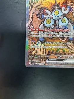 Sandy Shocks ex SAR 215/187 SV8a Terastal Fest ex Pokemon Card Japanese V131 - Image 4