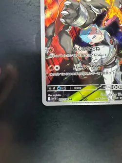 Team Rocket's Houndoom AR 100/098 Team Rocket sv10 Pokemon Card Japanese V113 - Image 4
