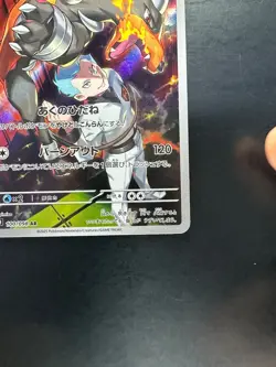Team Rocket's Houndoom AR 100/098 Team Rocket sv10 Pokemon Card Japanese V113 - Image 5