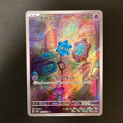 Bronzor AR 074/071 S Cyber Judge Scarlet &Violet Pokemon Card Japan 4Set #31316 - Image 3