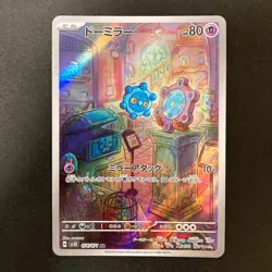Bronzor AR 074/071 S Cyber Judge Scarlet &Violet Pokemon Card Japan 4Set #31316 - Image 5
