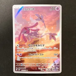 Mesprit AR 114/106 Super Electric Breaker Pokemon Card Japanese Near Mint#31332 - Image 1