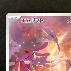 Mesprit AR 114/106 Super Electric Breaker Pokemon Card Japanese Near Mint#31332 - Image 3