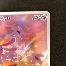 Mesprit AR 114/106 Super Electric Breaker Pokemon Card Japanese Near Mint#31332 - Image 4