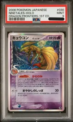 PSA 9 Ninetales Holo 030/068 Dragon Frontiers 2006 Japanese Pokemon Card - Image 1