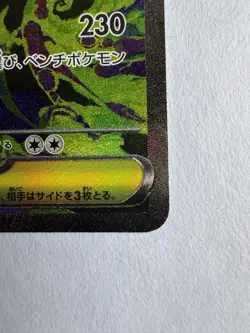 MEGA Gengar ex SAR 240/193 MEGA Dream ex M2a Pokemon Card Japanese 2025 NM - Image 4