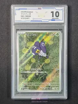 2025 Pokemon TCG Japanese Nymble M2 082/080 AR Inferno X Holo #2491 ACG 10 - Image 1