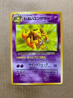 Japanese Dark Kadabra No. 064 Team Rocket - Uncommon Pokemon Card - NM/Mint - Image 1