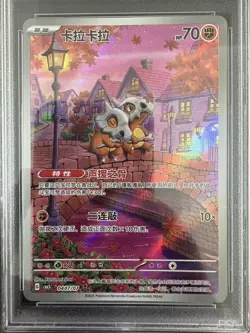 2025 Pokemon TCG Chinese Exclusive Cubone #3 Gem Vol.3 CBB3C 04 07/07 PSA 10 - Image 2