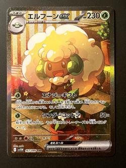 Whimsicott ex 167/086 SV11w White Flare Rare Holo Japanese Pokemon Card - Image 1